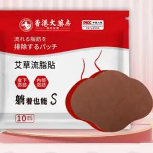 붙이는 다이어트 패치 살빼는 배꼽 복부 뱃살 옆구리 패치 10매