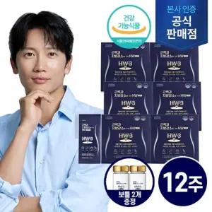근력과 지방감소를 위한 HW 6박스+보틀 2개