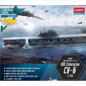 미해군 항공모함 아카데미과학 CV6 엔터프라이즈 프라모델