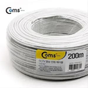 200M CCTV 케이블 화이트 영상 전원