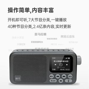 초원A20 스마트 인터넷 라디오 휴대용 듣기 히말라야 듣기 전국방송 4G 와이파이 연결