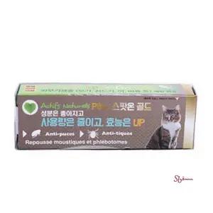 고양이 벌레 기피제 퇴치제 모기 기생충 진드기약efg467
