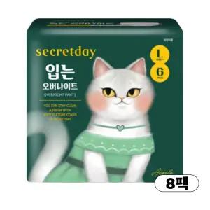 시크릿데이 입는 오버나이트 대형 6개입 x 8팩