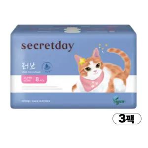 시크릿데이 러브 수퍼롱 오버나이트 8개입 x 3팩