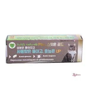 고양이 퇴치제 기생충 기피제 모기 벌레 진드기약efg293