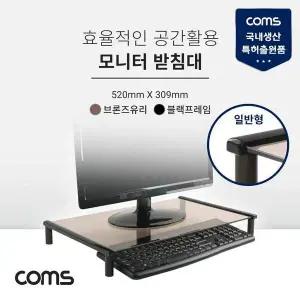 TBZ Coms 모니터 받침대 스탠드 블랙프레임 브론즈유리 일반형 1단