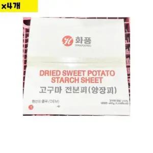 식당재료 식자재 양장피 화풍 고구마전분피 400g x4개