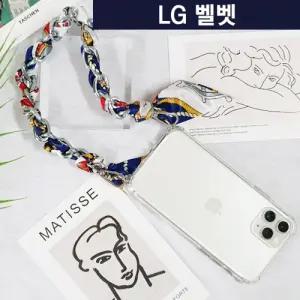 LG 벨벳 마린스카프 체인 스트랩 케이스 G900