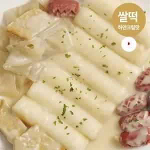 하얀크림맛 쌀떡 가래떡 사계절떡볶이 떡볶이 떡볶기 떡복이 분식 간식