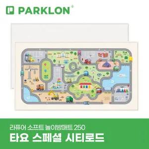 [파크론]타요 스페셜 시티로드 라퓨어 소프트 놀이방매트 슈퍼초대형 250x140x1.5cm