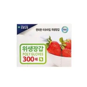 주방장갑 크린나라 위생장갑 300매