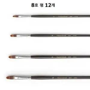수채화물감 유화붓 848 평 8호 12개