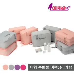 롤리키드 특대형 28인치 캐리어 간편 12종 여행용 파우치 RTPSDG12