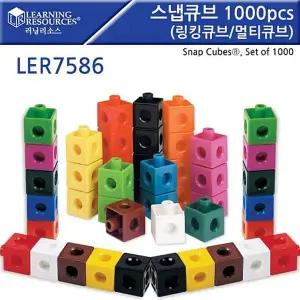 러닝리소스 EHH605F7 _ LER7586 스냅큐브 1000피스 학급용세트