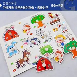 (가베가족)KS2583 DWE266R7 가베가족 바른손잡이퍼즐 동물친구