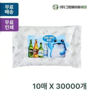 동판인쇄 VNQ808U2 물티슈 10매 동판비별도 휴대용 판촉 홍보 전도용 30000개