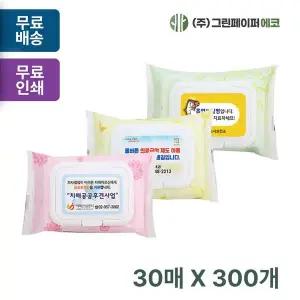 순수 CJP362V2 3종 캡형 30매 휴대용 물티슈 판촉 홍보 전도용 300개