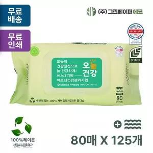 에코닉 YFU348Z6 그린 80매 60gsm 대형물티슈 엠보싱플러스 캡형 판촉 홍보 전도용 125개