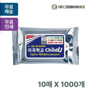실버 IVT040L2 10매 휴대용 물티슈 판촉 홍보 전도용 1000개