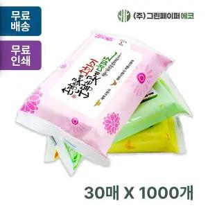 순수 UHK512L6 3종 30매 휴대용 물티슈 판촉 홍보 전도용 1000개