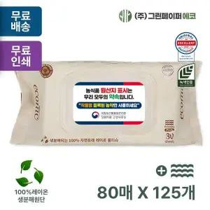 에코닉 YTF305Q6 브라운 80매 60gsm 대형물티슈 엠보싱플러스 캡형 판촉 홍보 전도용 125개