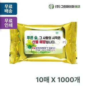 골드 DKP223J7 10매 휴대용 물티슈 판촉 홍보 전도용 1000개