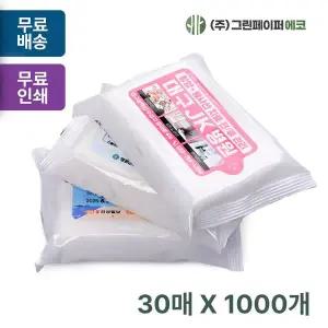 유광 ZTI552C2 화이트 30매 휴대용 물티슈 판촉 홍보 전도용 1000개
