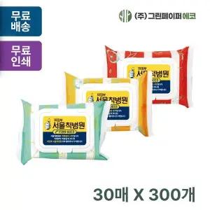깨끗한 EGD431W4 3종 캡형 30매 휴대용 물티슈 판촉 홍보 전도용 300개