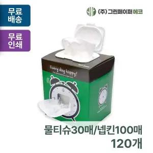 콤보티슈 DAS031W7 물티슈30매/냅킨티슈100매 캡형 판촉 홍보 전도용 120개
