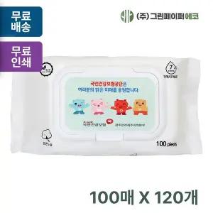 무광 SBN035B6 화이트 100매 40gsm 대형물티슈 캡형 판촉 홍보 전도용 120개
