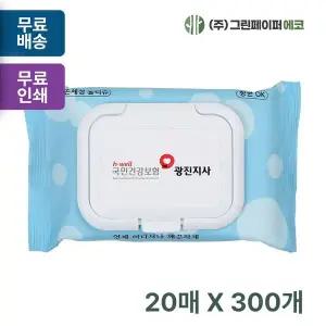 손세정 BZS601P3 크린 캡형 20매 휴대용 물티슈 판촉 홍보 전도용 300개
