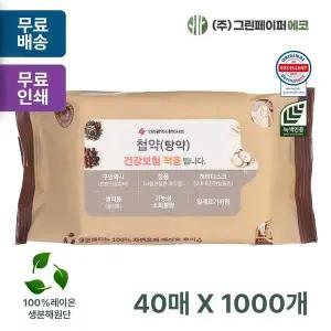 에코닉 UVB738K7 브라운 40매 40gsm 휴대용 물티슈 판촉 홍보 전도용 1000개