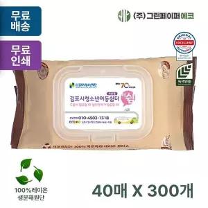 에코닉 ZKM517S9 브라운 40매 40gsm 클리어캡 휴대용 물티슈 판촉 홍보 전도용 300개