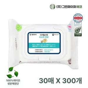 에코닉 WBO045O8 화이트 30매 화이트캡 40gsm 300개 휴대용 물티슈 판촉 홍보 전도