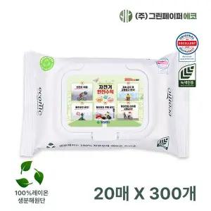 에코닉 YXJ388P4 화이트 20매 화이트캡 40gsm 300개 휴대용 물티슈 판촉 홍보 전도