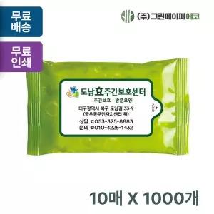 물방울그린 VPA156Y0 10매 휴대용 물티슈 판촉 홍보 전도용 1000개