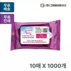 메탈트리 IWJ953T0 퍼플 10매 휴대용 물티슈 판촉 홍보 전도용 1000개
