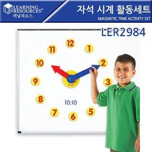 (러닝리소스) LFT148H7 LER2984 자석 시계 활동세트