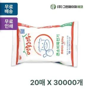 동판인쇄 NTM307Q8 물티슈 20매 동판비별도 휴대용 판촉 홍보 전도용 30000개