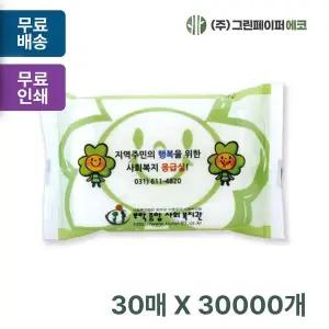 동판인쇄 GVC624M9 물티슈 30매 동판비별도 휴대용 판촉 홍보 전도용 30000개