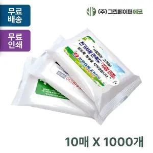 유광 KDC176E6 화이트 10매 휴대용 물티슈 판촉 홍보 전도용 1000개