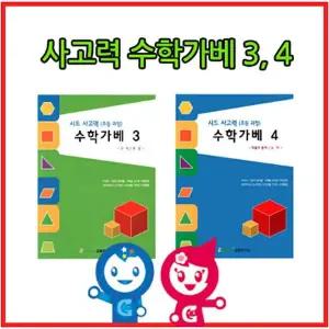 [큰솔교육] VFJ564Q8 KS154 사고력수학가베34단계교재 수학가베2권 초등수학가베 가베교재 가베