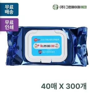 메탈블루 UDG955F7 캡형 40매 휴대용 물티슈 판촉 홍보 전도용 300개