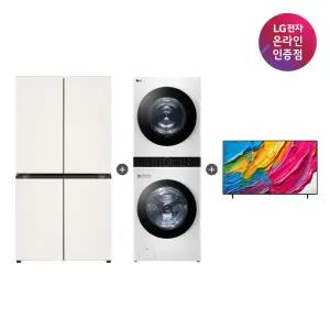 LG 디오스 냉장고 + LG 트롬 워시타워 + LG QNED AI (T875MEE111 + W21WAM + 75QNED75AEA)