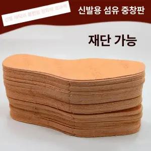신발 제작 교체용 딱딱한 밑창 깔창 소재 남성화 가죽
