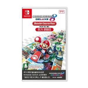 닌텐도 스위치 마리오 카트8 디럭스 부스터 코스 패스 (SWITCH)
