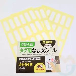 위블리 붙이는 네임택 의류네임스티커 의류이름표