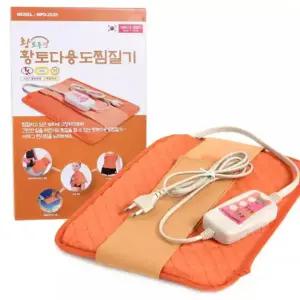 강력추천//다용도찜질기 황토 다용도 디지털 찜질기