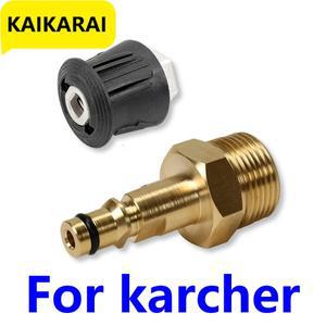 압력 와셔 어댑터 변환기 피팅 퀵 커플 링 Karcher K 시리즈 용 호스 및 건 연결