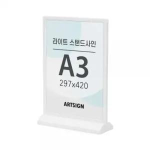 스탠드사인 아트사인 LED액자 라이트스탠드사인 (흰색) 1592 A3